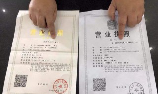 营业执照几年一换 营业执照几年一换照
