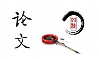 论文什么时候查重比较合适 论文什么时间查重比较好