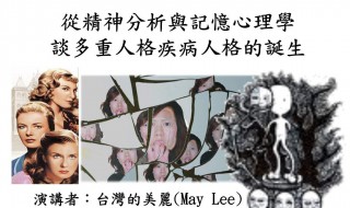 多重人格最多有几个人格 多重人格一般有几个人格