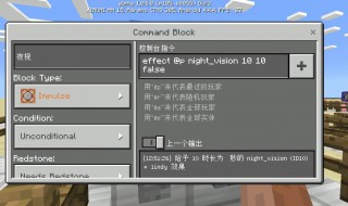 我的世界距离检测指令（我的世界追踪器指令）