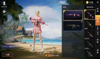 和平精英火箭少女语音包怎么获得 和平精英火箭少女语音包怎么获得视频