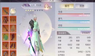 热血江湖剑客气功加点 热血江湖剑客气功加点2022