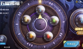 和平精英五曜赐福什么时候结束(和平精英五曜什么时候出)