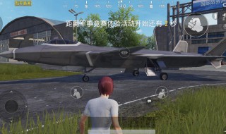 和平精英怎么看招募房间(和平精英怎么找房间)