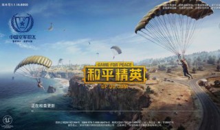 和平精英星期五可以玩多久 和平精英星期五可以玩多久游戏