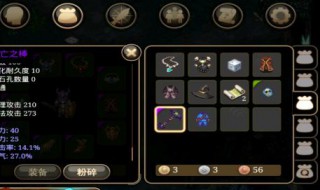 艾诺迪亚3狂战士技能加点 艾诺迪亚3狂战士技能加点顺序