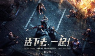 明日之后病毒卡槽在哪（明日之后病毒卡槽在哪打开）