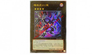 游戏王怎么看卡的价值 游戏王卡片怎么看价值