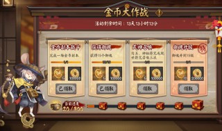 多少金币(多少金币能出一个S忍)