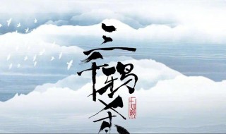 三千鸦杀简介 三千鸦杀简介女主