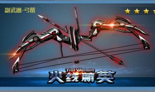 火线精英幽灵爆破技巧 火线精英幽灵爆破模式