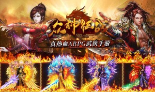 网游之奴役众神有几个女主角（网游之奴役众神吧）