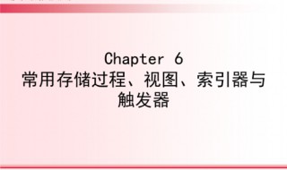 在视图上不能建立触发器 触发器只能定义在基本表上,不能定义在视图上