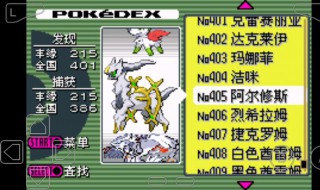 漆黑的魅影5.0精灵分布(口袋妖怪漆黑的魅影5.0精灵分布)