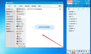 qq系统消息怎么看（qq的系统消息在哪里看）