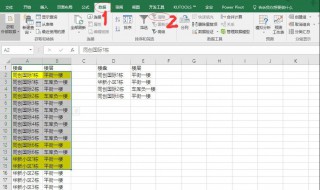 excel表格筛选标红的数据 表格中如何筛选标红的数据