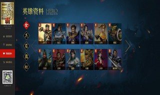 真三国无双6配置要求(真三国无双6 配置)