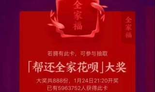 支付宝全家福是什么怎么获得全家福（支付宝全家福卡怎么获得）