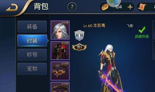 阿拉德之怒橙装转换 阿拉德之怒橙装怎么转移