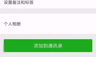 怎样删除微信好友让他不发现.（怎么样才能删除微信好友不被发现）