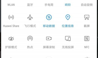 手机上方的显示栏没有了怎么调出来 手机上方显示栏不见了