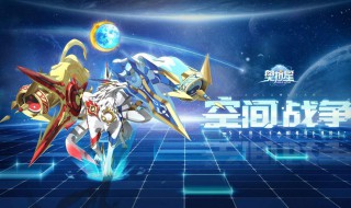 手游奥拉星洛洛怎么获得 奥拉星手游中的洛洛怎么获得