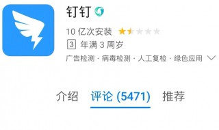 为什么有人在钉钉发信息自己收不到提示音 钉钉消息通知提示音怎么设置