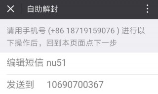 微信第二次封号几天自动解封（微信二次封号最多几天自动解封）