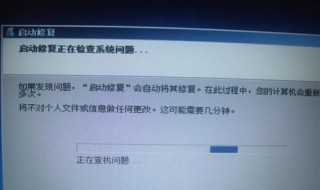 win7启动修复无法开机（win7电脑启动修复无法开机）