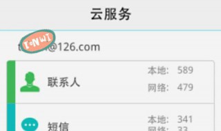 vivo云服务如何登录(vivo vivo 云服务登录)