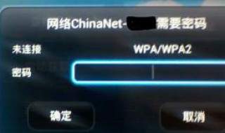 电视显示网线已连接却没网络（电视显示网线已连接却没网络开机认证失败）