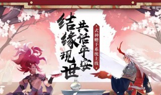 阴阳师什么模拟器可以送式神（阴阳师什么模拟器可以送式神碎片）