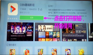 怎样在创维酷开电视上安装应用程序（怎样在创维酷开电视上安装应用程序软件）