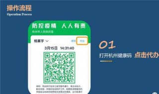 怎么样帮老人申请健康码（怎么样帮老人申请健康码呢）