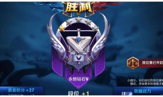 王者段位上面是什么段位（王者上面是啥段位）