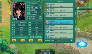 神武游戏界面大了怎么点设置（神武窗口模式太大）