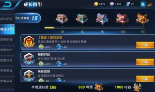 王者荣耀修炼任务怎么放弃 王者荣耀 英雄修炼做完了可以继续吗