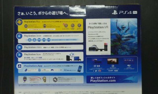 ps4pro回不到菜单怎么办（ps4pro怎么返回主界面）