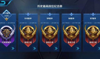 王者30星赛季结束怎么继承（王者30星赛季结束后掉到哪里）