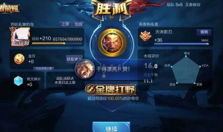 银牌打野怎么快速获得（银牌打野怎么快速获得皮肤）