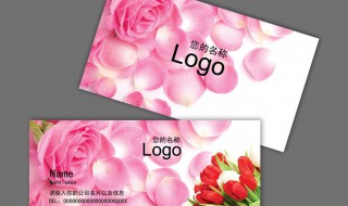 怎么做花卉名片 花卉名片怎么设计图片