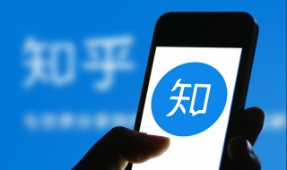 知乎上怎么存图（知乎存的图片在哪）