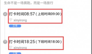 钉钉学生打卡怎么查看（钉钉怎么查看学生打卡情况）