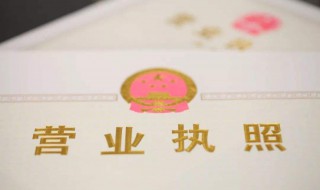 沈阳住宅可以办营业执照吗（沈阳住宅可以办营业执照吗现在）