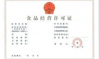 小餐饮经营许可证难办吗（小店餐饮许可证难办吗）