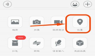 微信如何定位微信 微信如何定位微信好友的位置