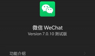 微信上线黑暗模式是什么（微信上线黑暗模式是什么意思）