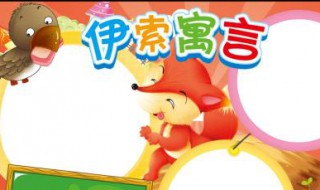 讲述动物故事的是什么寓言（讲述动物故事的是什么寓言书）