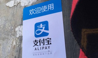 支付宝身份没验证最多能用多少余额（支付宝余额不能超过多少）