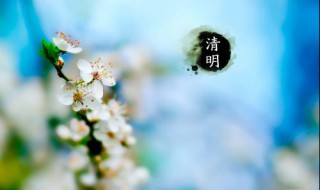 清明节的传说（清明节的传说故事简短10字）